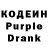 Кодеиновый сироп Lean напиток Lean (лин) Baktybek Tekezbaev